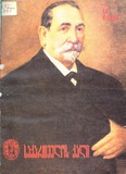Saqartvelos_Qali_1987_N10.pdf.jpg