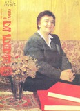 Saqartvelos_Qali_1989_N3.pdf.jpg