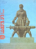 Saqartvelos_Qali_1989_N4.pdf.jpg