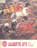 Saqartvelos_Qali_1988_N11.pdf.jpg