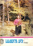 Saqartvelos_Qali_1987_N1.pdf.jpg