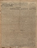 Komunisti_1925_N300.pdf.jpg