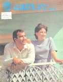 Saqartvelos_Qali_1988_N9.pdf.jpg