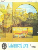 Saqartvelos_Qali_1988_N2.pdf.jpg
