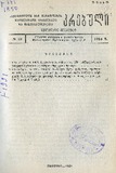 Brdzanebata_Da_Gankargulebata_Krebuli_1950_N10.pdf.jpg