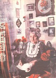 Saqartvelos_Qali_1990_N5.pdf.jpg