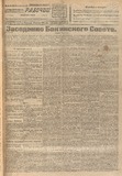 Bakinskii_Rabochii_1922_N84.pdf.jpg