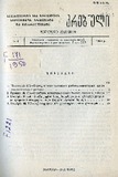 Brdzanebata_Da_Gankargulebata_Krebuli_1950_N4.pdf.jpg