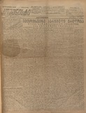 Komunisti_1925_N296.pdf.jpg