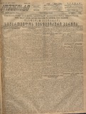 Komunisti_1923_N199.pdf.jpg