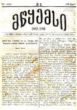 Mwyemsi_1886_N9.pdf.jpg