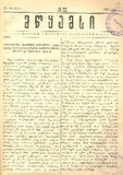 Mwyemsi_1885_N22.pdf.jpg