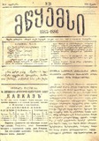 Mwyemsi_1886_N34.pdf.jpg