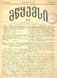 Mwyemsi_1885_N17.pdf.jpg
