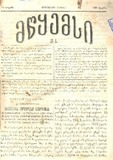 Mwyemsi_1884_N1.pdf.jpg
