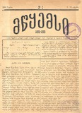Mwyemsi_1888_N1.pdf.jpg