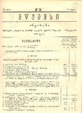 Mwyemsi_1887_N14.pdf.jpg