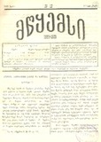 Mwyemsi_1889_N17.pdf.jpg