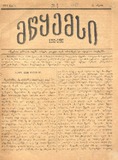 Mwyemsi_1890_N1.pdf.jpg