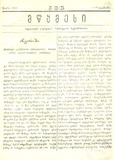 Mwyemsi_1889_N23-24.pdf.jpg