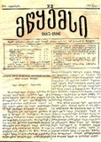 Mwyemsi_1886_N29.pdf.jpg