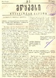 Mwyemsi_1885_N7.pdf.jpg