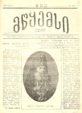 Mwyemsi_1888_N14-15.pdf.jpg