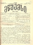 Mwyemsi_1887_N5-6.pdf.jpg
