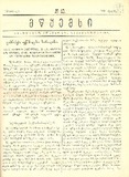 Mwyemsi_1887_N10.pdf.jpg