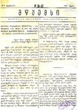 Mwyemsi_1886_N26-27.pdf.jpg