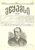 Mwyemsi_1889_N11.pdf.jpg