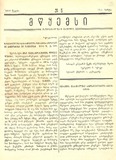 Mwyemsi_1888_N5.pdf.jpg
