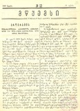 Mwyemsi_1888_N12.pdf.jpg