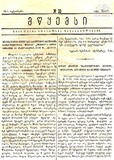 Mwyemsi_1886_N30.pdf.jpg