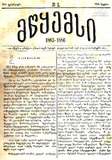 Mwyemsi_1886_N5.pdf.jpg