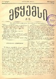 Mwyemsi_1885_N21.pdf.jpg