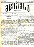Mwyemsi_1886_N20.pdf.jpg