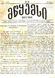 Mwyemsi_1886_N16.pdf.jpg