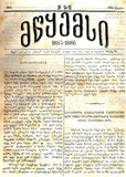 Mwyemsi_1886_N14-15.pdf.jpg