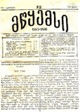 Mwyemsi_1886_N28.pdf.jpg