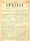 Mwyemsi_1885_N13.pdf.jpg
