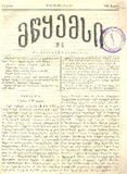 Mwyemsi_1885_N9.pdf.jpg