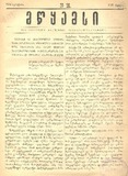 Mwyemsi_1885_N16.pdf.jpg
