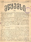 Mwyemsi_1885_N1.pdf.jpg