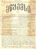 Mwyemsi_1885_N2.pdf.jpg