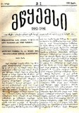 Mwyemsi_1886_N7.pdf.jpg