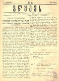 Mwyemsi_1885_N18.pdf.jpg