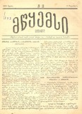 Mwyemsi_1888_N19.pdf.jpg