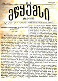 Mwyemsi_1886_N18.pdf.jpg