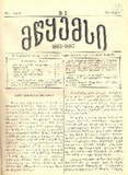 Mwyemsi_1887_N3.pdf.jpg